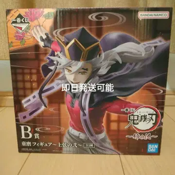 귀멸의 칼날 제일복권 ~언니의 원수~ B상 도우마 피규어 ~상현의 이~