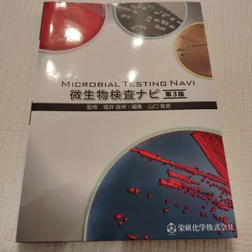 미생물 검사 내비 에이켄 화학