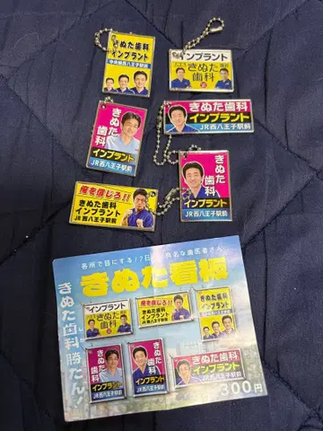 키누타 간판 가챠