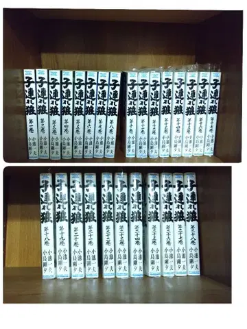 코즈레오카미 27권 컴플리트에 9권만 부족합니다