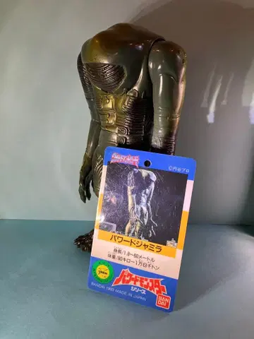 파워드 자밀라 택 포함 파워드 몬스터 시리즈 일본제 소프트 비닐