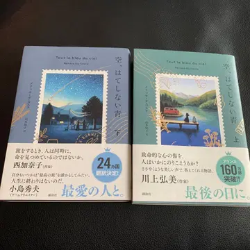 하늘, 끝없는 파랑 상하의 세트 멜리사 다 코스타 멜리사다코스타