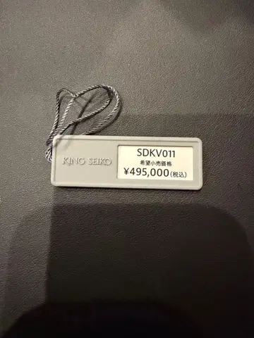 가격표 SDKV011 SNOOPY 스누피 PEANUTS