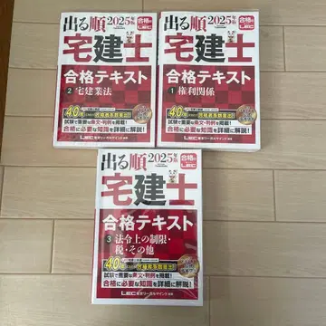 2025년판 나올 순서대로 배우는 주택건축사 합격 텍스트 세트 묶음 판매
