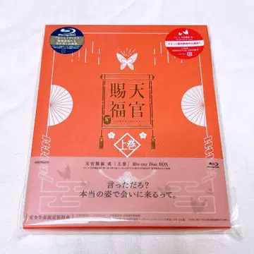 천관사복  상권 블루레이 완전 생산 한정판