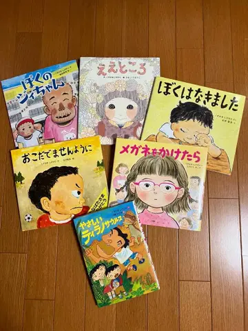 쿠스노키 시게노리 그림책 6권 세트