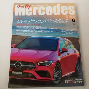 Y030019900 온리 메르세데스 2020년 6월호