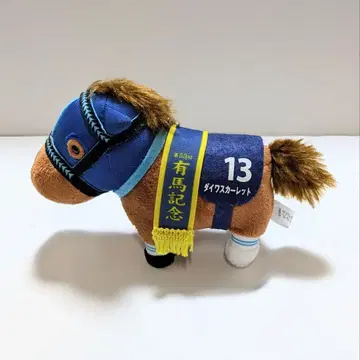 서러브레드 컬렉션 다이와 스칼렛 마스코트 볼체인