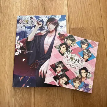 천하통일 사랑의 난 비주얼 북