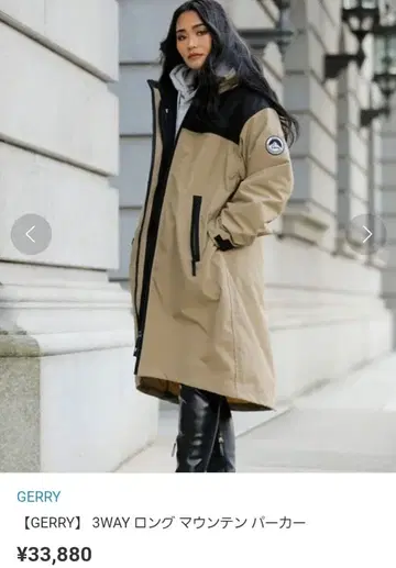 새상품급 GERRY 3WAY 롱 마운틴 후드티 베이지 x 블랙