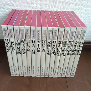 특선 일본의 역사: 로망 히스토리 전 15권 세계문화사