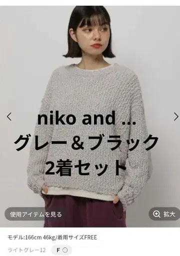 니코앤드 - /포코포코 MIX 풀오버