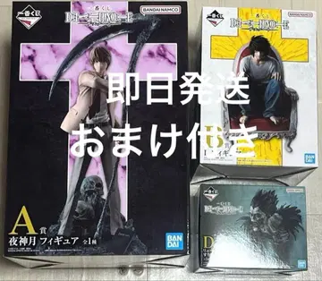 데스노트 제일복권 월 L 피규어 류크 스리누케 마스코트 세트