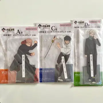 제일복권 주술회전 아크릴 스탠드