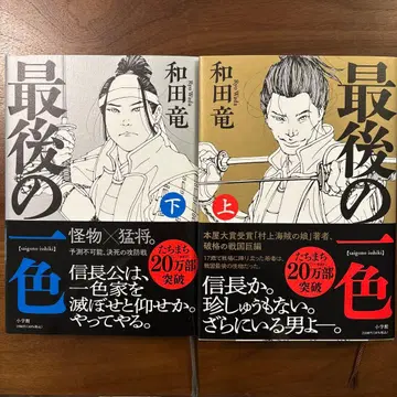 마지막 한 가지 색. 위, 아래