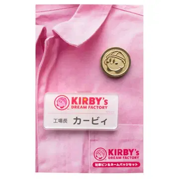 KIRBY's DREAM FACTORY 사원증 & 네임 배지 세트