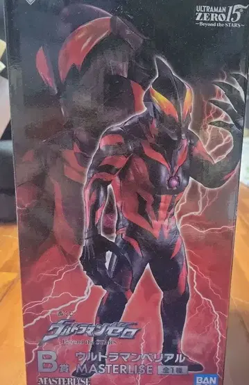 제일복권 울트라맨 제로 B상 울트라맨 베리알 MASTERLISE