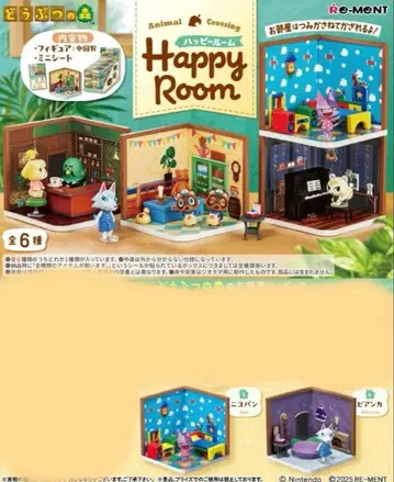 동물의 숲 해피룸