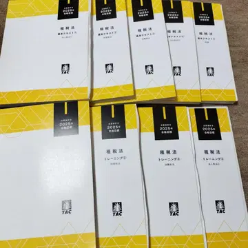 공인회계사 세법 기본 텍스트 5권 트레이닝 4권 2025년 TAC