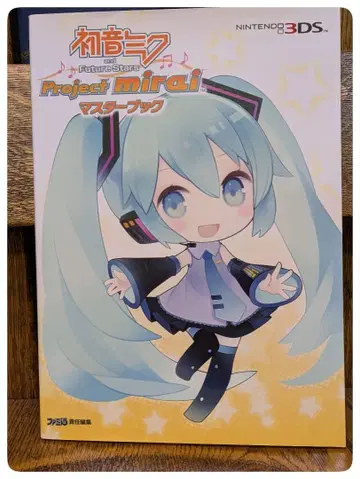 하츠네 미쿠 Project mirai 마스터북