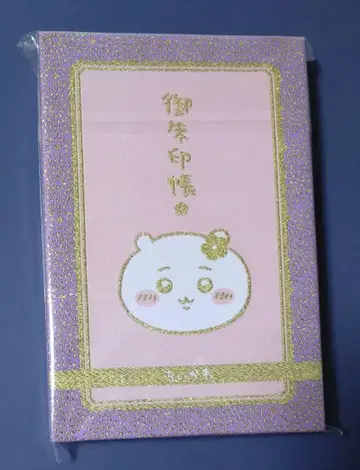 치이카와 (먼작귀) 특장판 고슈인 수첩