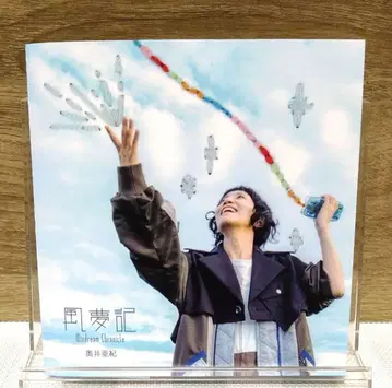 오쿠이 아키 / 풍몽기 [ CD ]