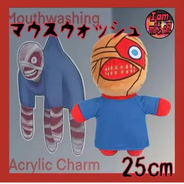 마우스 워시 봉제 인형 25cm