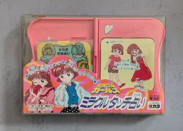 희귀 레트로 미라클 걸즈 미라클 터치 점술