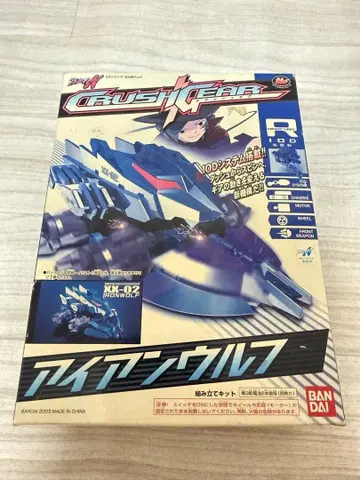 크러쉬 기어 아이언 울프