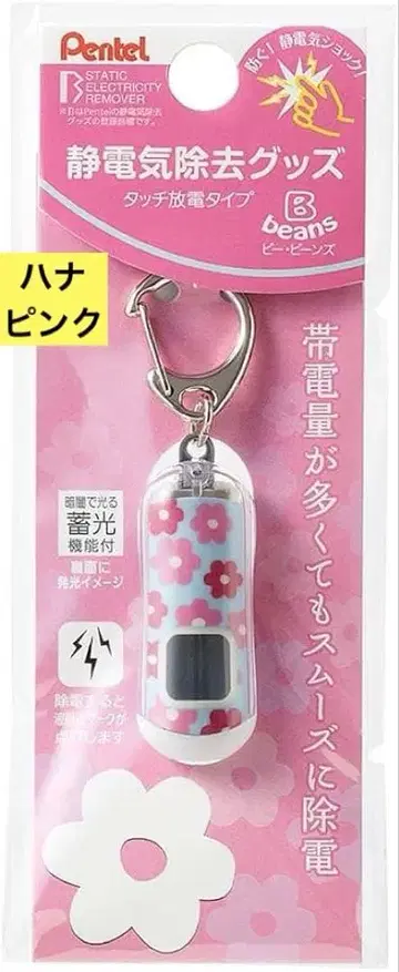 미개봉 펜텔  꽃핑크 EPS7P-2 정전기 제거 굿즈