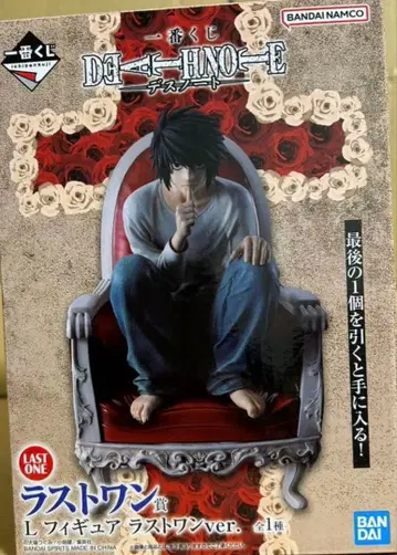 제일복권 DEATH NOTE 데스노트 라스트 원상 L 피규어