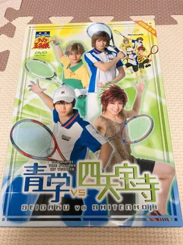 뮤지컬 테니스의 왕자님 2nd 시즌 청학 VS 사천보지 최초 한정판