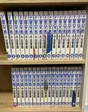 우주 형제 1-35권 세트