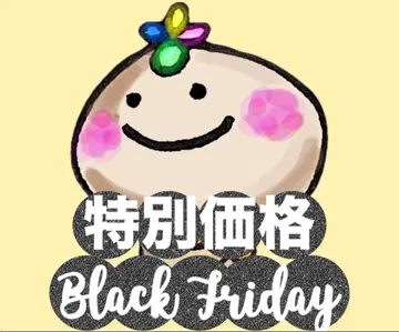 [블랙 프라이데이 특별 가격 옛 신 높은 파동 무한 부적]