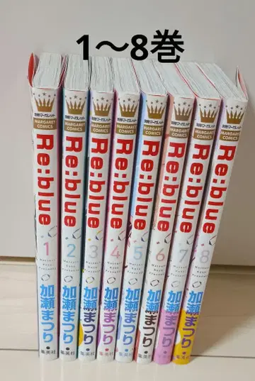 Re:blue 1~8권