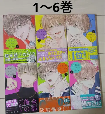 불가항력의 ILOVEYOU 1~6권