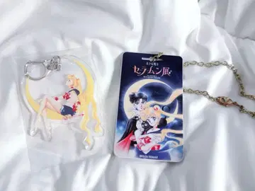 세일러문 전시회 패스 케이스 & 키링