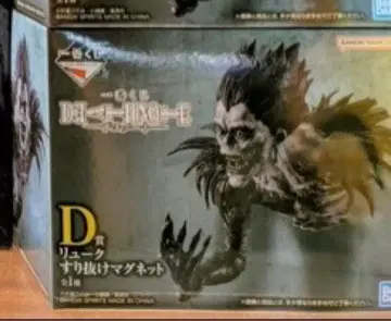 DEATH NOTE 제일복권 D상 류크 스리누케 마그넷