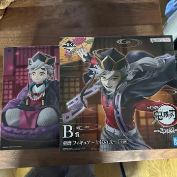 제일복권 귀멸의 칼날 ~언니의 원수~ B상 C상 도우마 세트