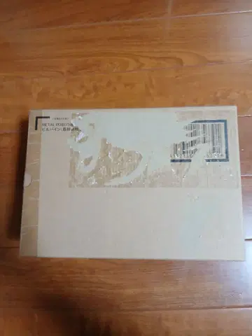 메탈 로봇혼 빌바인 최종결전 사양