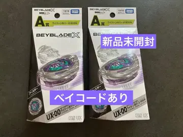 베이블레이드 x dmm 복권 a상 와이번 호버2-80GN x 2개 세트