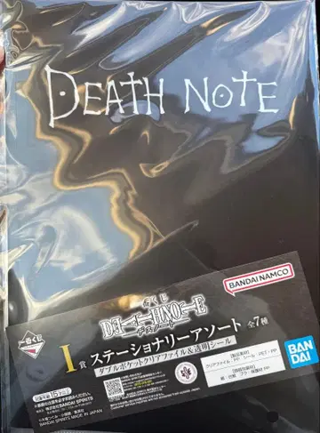 제일복권 데스노트 I상 클리어 파일