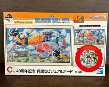 드래곤볼 제일복권 40주년 c상 H상 세트
