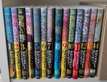 항공모함 이부키 GREAT GAME 1권 ~ 14권