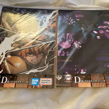 귀멸의 칼날 제일복권 D상 클리어 포스터