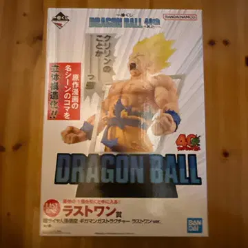 드래곤볼 제일복권 라스트 원상