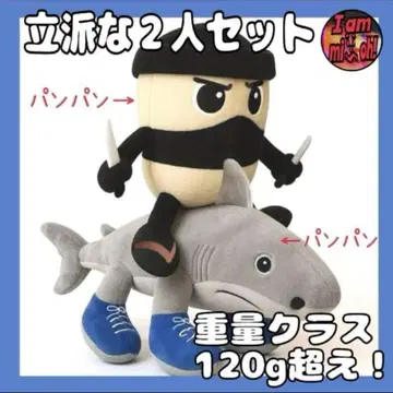 이탈리안 레인 로트 큰 타입 닌자와 상어 봉제 인형