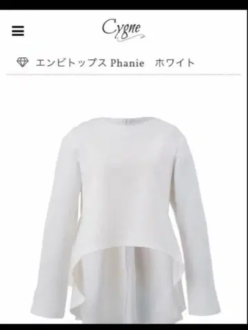 Cygne 앙비탑스 Phanie 화이트