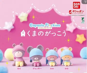 BANDAI Capsule Flockies 곰돌이 학교 전종 4체 세트