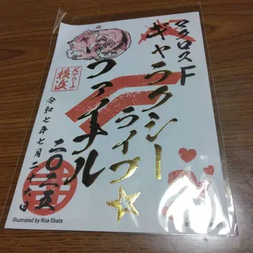 마크로스F 갤럭시 라이브 파이널 2025 고슈인 셰릴